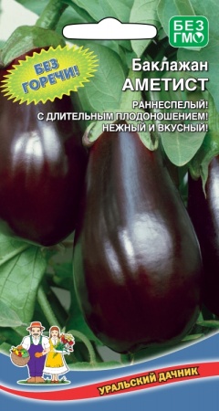 Семена Баклажан Аметист  "Уральский дачник" ц/п