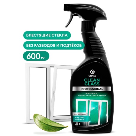 Средство для стекол и зеркал 600мл "Clean Glass" Professional клининг