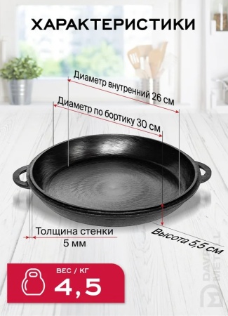 Казан 6,0л чугунный круглое дно DavrMetall