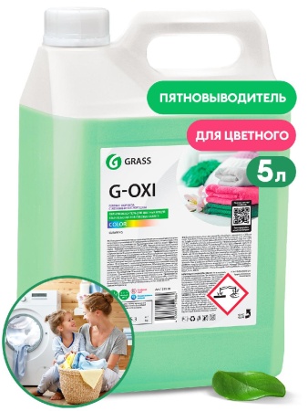Пятновыводитель 5,3кг G-Oxi для цветных вещей с активным кислородом клининг