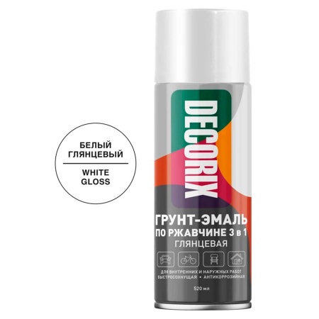 Грунт-эмаль аэрозольная по ржавчине 3 в 1 DECORIX, 520, белый глянцевый №21