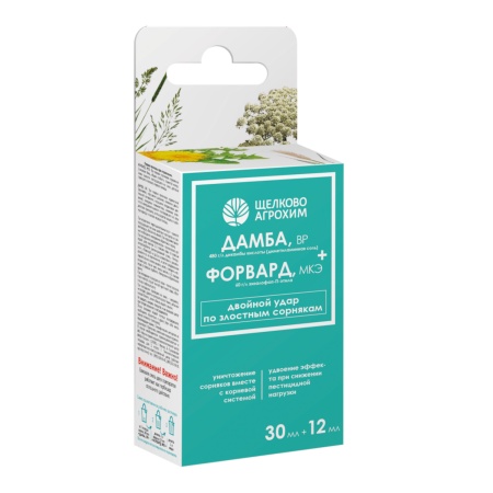 Гербицид Дамба + Форвард 30мл+ 12мл (комплект, ф.27)