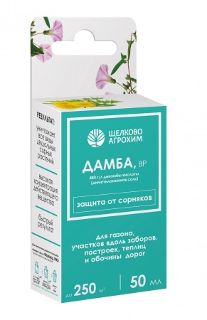 Гербицид Дамба, ВР (480 г/л) (флакон 15 мл, ф. 50)