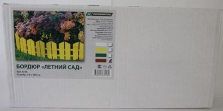 Бордюр "Летний Сад"-терракотовый 16х300см