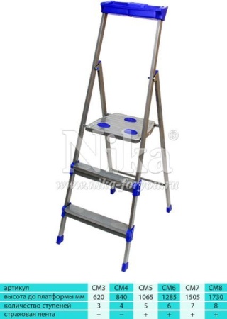 Стремянка 8 ступеней (металл.) Ника