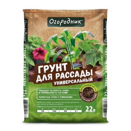Грунт 22л "Огородник" для рассады и овощей