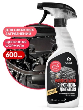 Средство чистящее 600мл "Motor Cleaner"