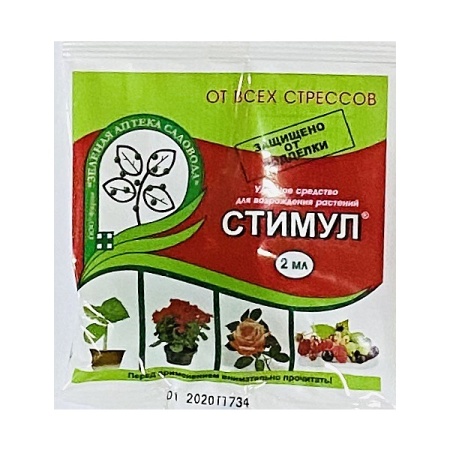 Регулятор роста Стимул  пластик амп 10 мл