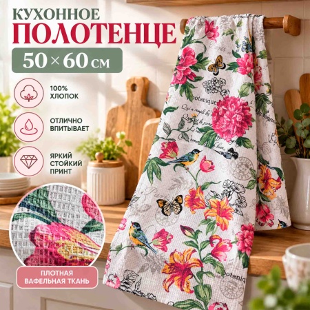 Полотенце вафельное 50*60 ДомВелл Флоренция 35060/1
