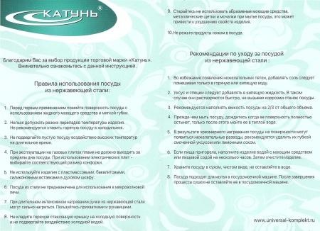 Набор посуды нержавеющая сталь, 3пр ГРЕТТА (1,6л +2,2л + 4,2л)