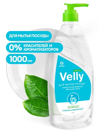 Средство для мытья посуды 1л "Velly Neutral" клининг