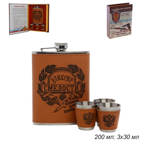 Набор подарочный фляжка 200 мл + 3 стопки 30 мл FL-210 