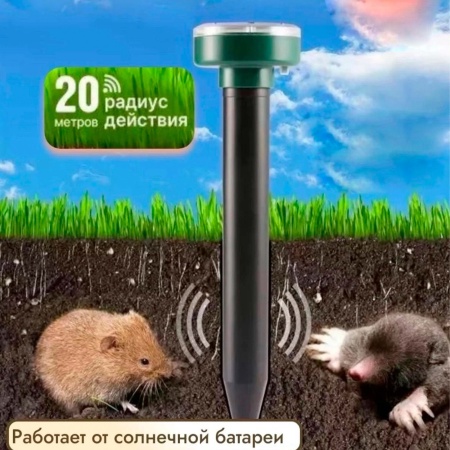 Отпугиватель грызунов, насекомых