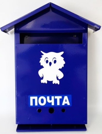 Ящик почтовый "Домик" с замком (порошковое покрытие)