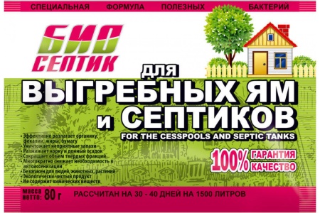 Средство для выгребных ям и септиков 80г