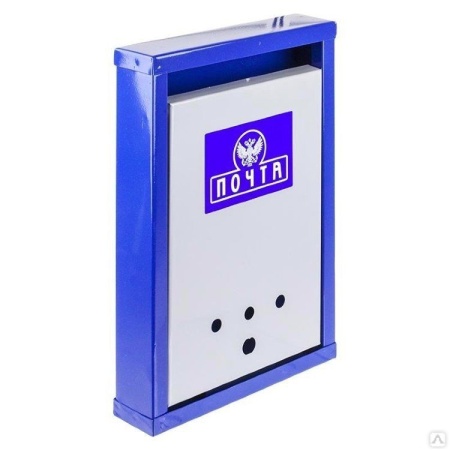 Ящик почтовый индивидуальный (с внутренним замком)