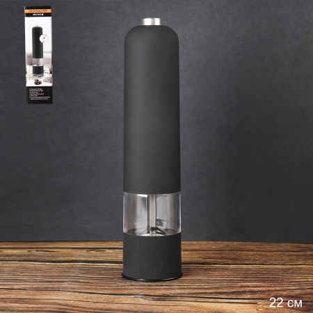 Мельница для перца HF-56  электрическая черная