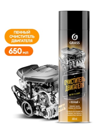 Очиститель двигателя пенный 650мл Motor cleaner аэрозоль