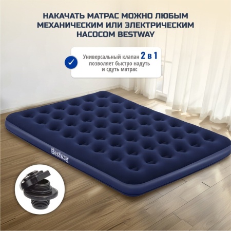 Матрас надувной флокированный 203x152x22см Queen 