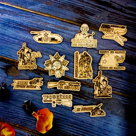 Магнит 5,5*5,5*0,3см ДомВуд 9 Мая Экошпон Ф278