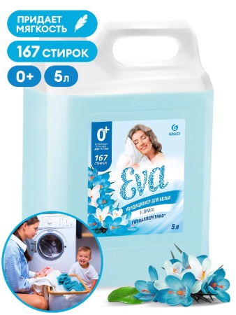 Кондиционер для белья 5кг EVA flower концентрированный клининг