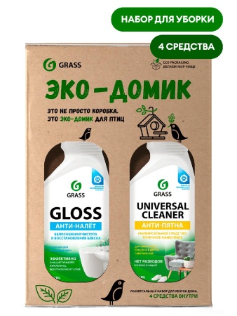 Набор универсальный для уборки Дома №1