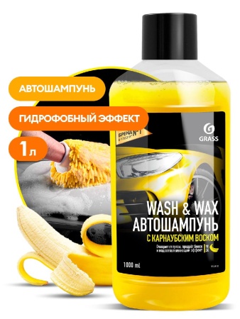 Автошампунь 1л Wash & Wax с карнаубским воском 