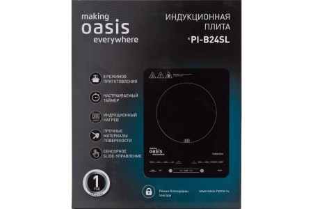 Плита индукционная настольная 2000 Вт making Oasis everywhere