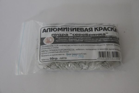 Алюминиевая пудра 50гр. В.