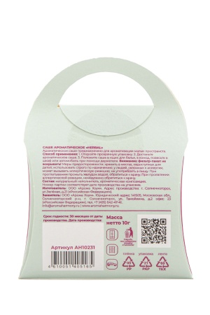 Саше "HERBAL", 10 гр  Aroma Harmony 