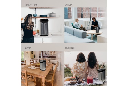 Термопот 5л making Oasis everywhere 900 Вт TP-4L3