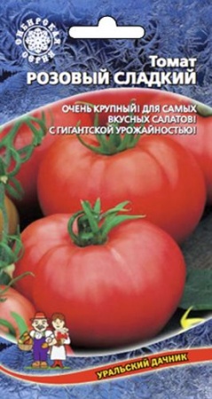 Семена Томат Розовый Сладкий "Уральский Дачник" ц/п