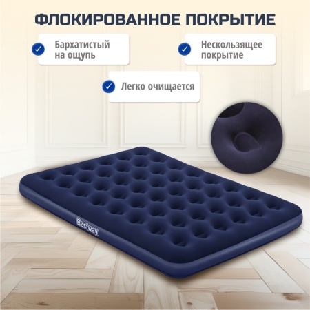 Матрас надувной флокированный 203x152x22см Queen 