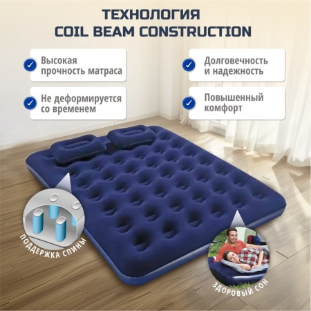 Матрас надувной флокированный 203х152хх22см с подушками и насосом, до 300кг, уп.3