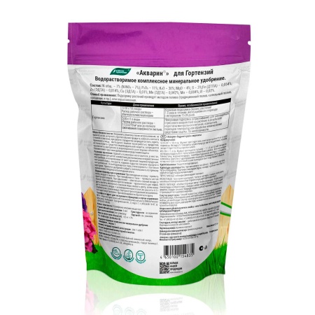 Удобрение 0,5кг водорастворимое Акварин "Для гортензий", марка 1 (дой-пак)