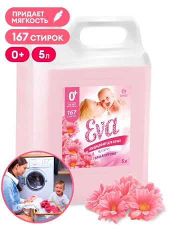 Кондиционер для белья 5кг EVA sensitive концентрированный клининг