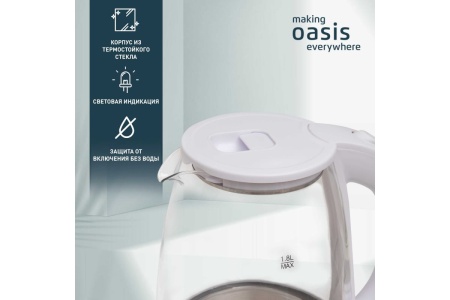Чайник 1,8л making Oasis everywhere 2000 Вт K-8GW