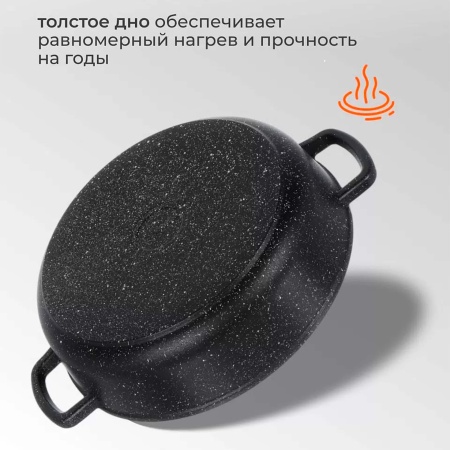 Жаровня 280/70 3,5л. Горница Гранит индукция лит/руч. с кр. (п/у), Иж2832аг