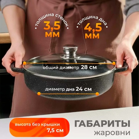 Жаровня 280/70 3,5л. Горница Гранит индукция лит/руч. с кр. (п/у), Иж2832аг