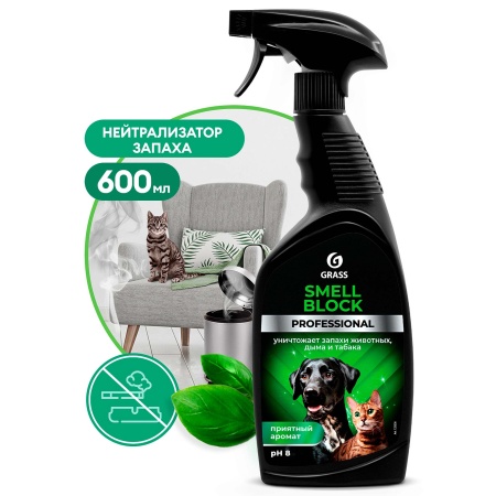 Нейтрализатор запаха 600мл "Smell Block" Professional клининг