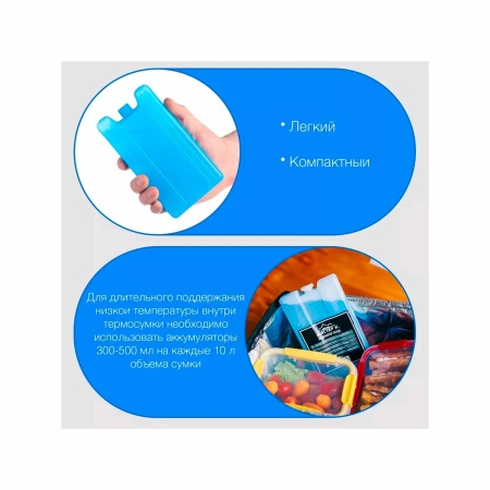 Аккумулятор холода 400мл РД80771