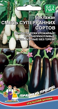 Семена Баклажан Смесь Суперранних Сортов "Уральский Дачник" ц/п