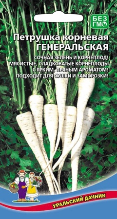 Семена Петрушка корневая Генеральская "Уральский Дачник" ц/п