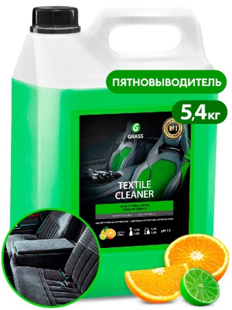 Средство чистящее 5,4кг "Textile cleaner" (канистра 5,4 кг)