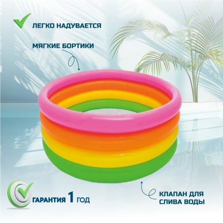 Бассейн детский надувной Intex168х46см "Радуга" 780л, от 3 лет, уп.6