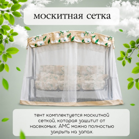 Качели садовые Турин Премиум FLOWER с1203