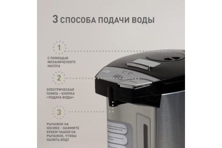 Термопот 5л making Oasis everywhere 900 Вт TP-4L3