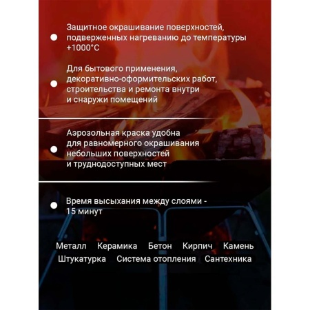 Аэрозольная эмаль термостойкая +400°С DECORIX, 520 мл, алюминий