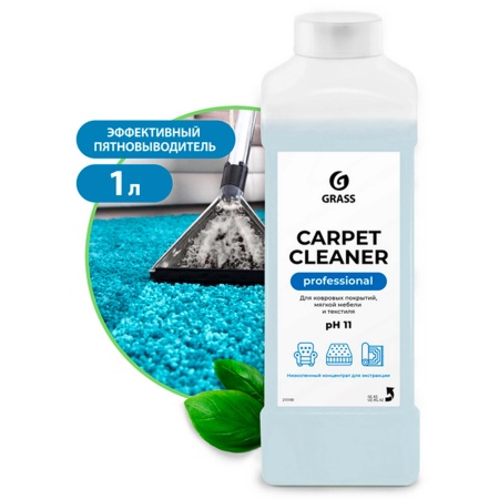 Средство для ковров 1л Сarpet Cleaner клининг