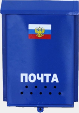 Ящик почтовый индивидуальный "Почта" (с внутренним замком ) порош.покр.